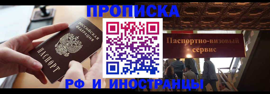 прописка в квартире в Санкт-Петербурге