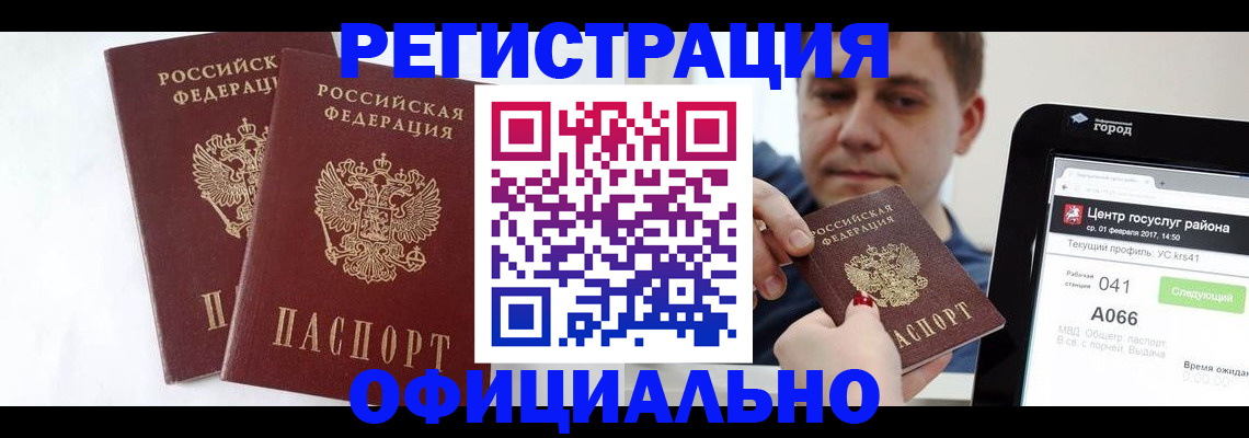 временная регистрация в Санкт-Петербурге