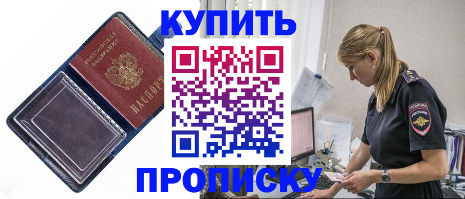 временная регистрация законно в Санкт-Петербурге