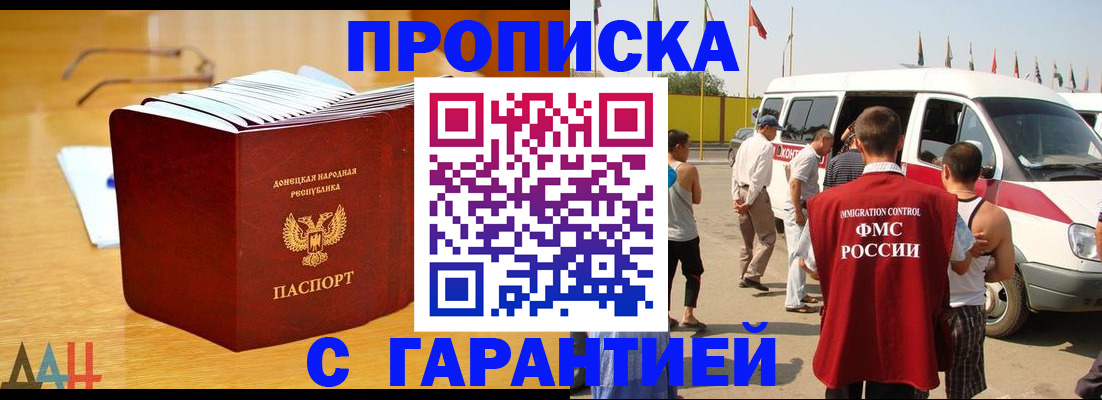 прописка в квартире в Санкт-Петербурге