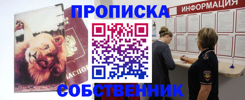 временная регистрация 2025 в Санкт-Петербурге