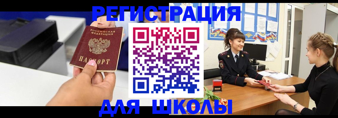 временная регистрация надежно в Санкт-Петербурге