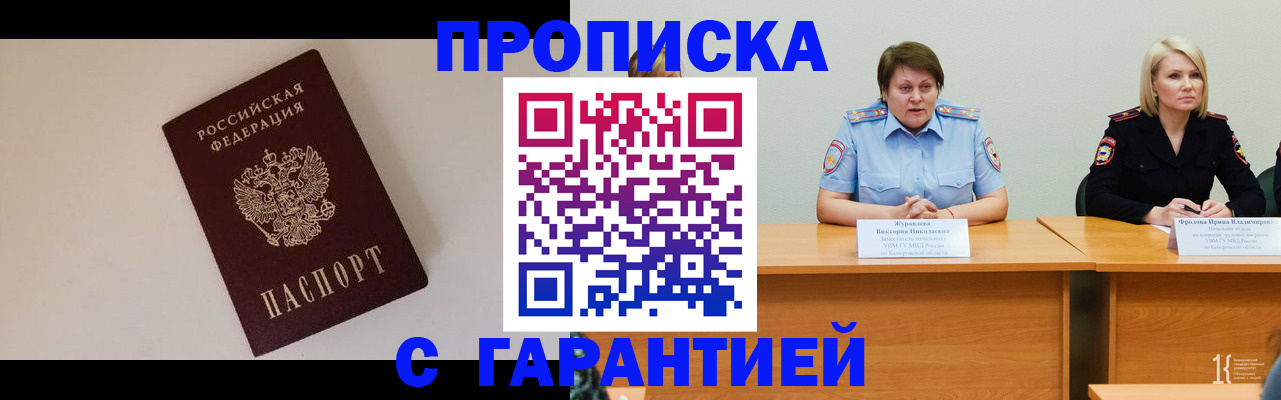 временная регистрация адрес в Санкт-Петербурге