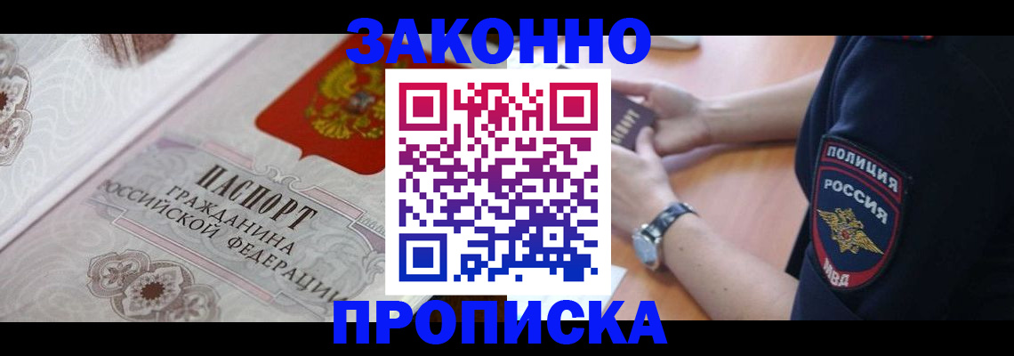 прописка для кредита в Санкт-Петербурге