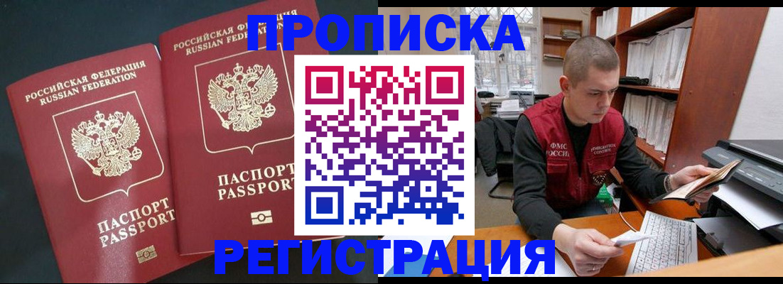 прописка поиск в Санкт-Петербурге