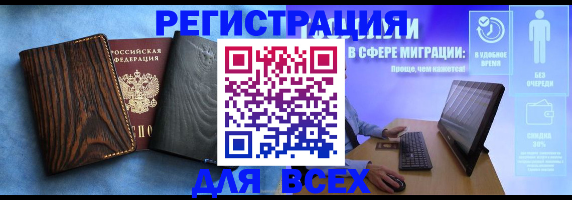 временная регистрация гарантия в Санкт-Петербурге